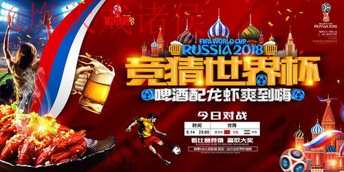 世界杯竞猜免费官方 世界杯竞猜免费官方