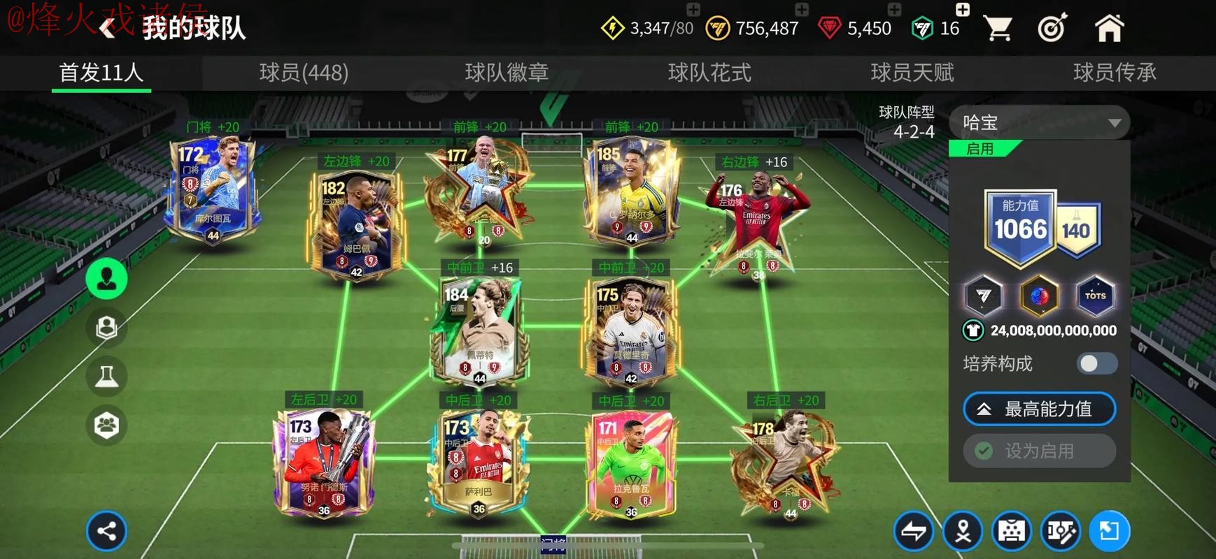 世界杯买球开户最新网址