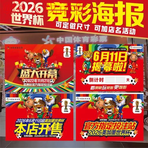 世界杯下注注册最佳 世界杯下注注册最佳