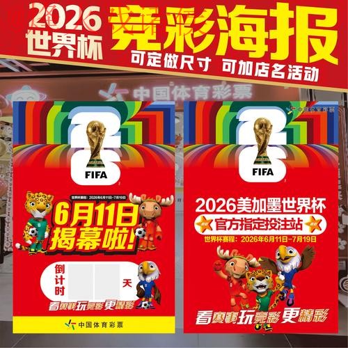 2026世界杯投注最新地址入口地址 2026世界杯投注最新地址入口地址